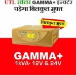 Gamma Invr UTL