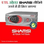 Shamshi Inverter
